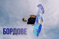 Kitesurfing boards