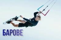 Kite Bars